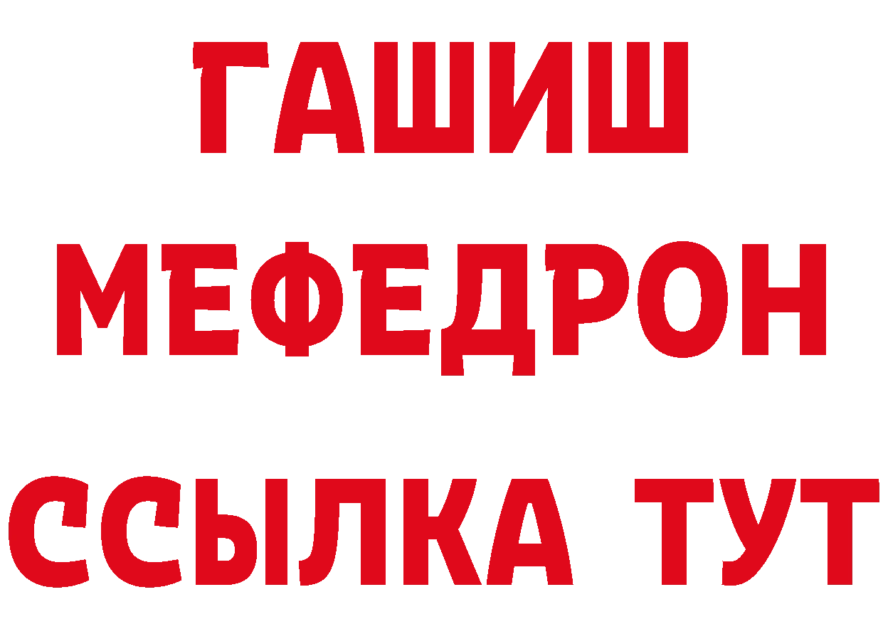 ГАШ 40% ТГК сайт маркетплейс МЕГА Мичуринск